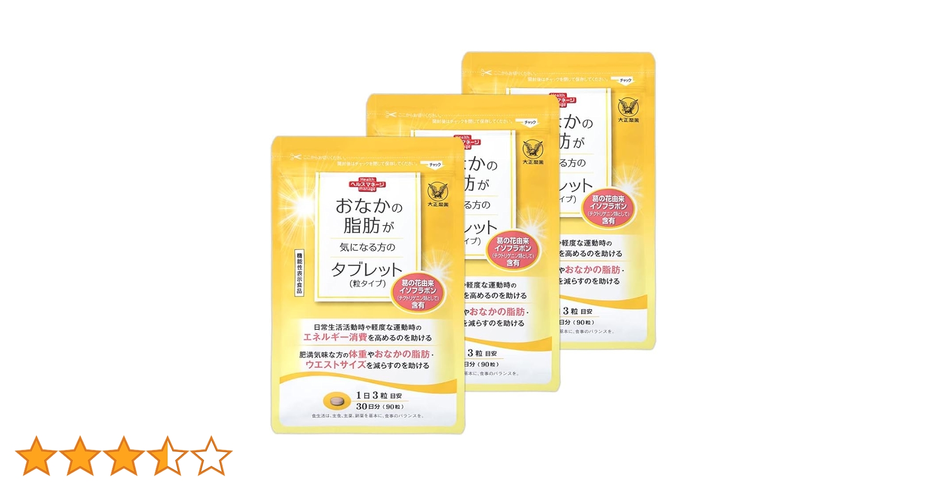 Amazon | 大正製薬 [ 内臓脂肪 皮下脂肪を対策 ] 【機能性表示